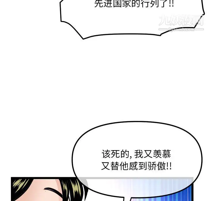 漫画《深夜网吧》第55话第130张图