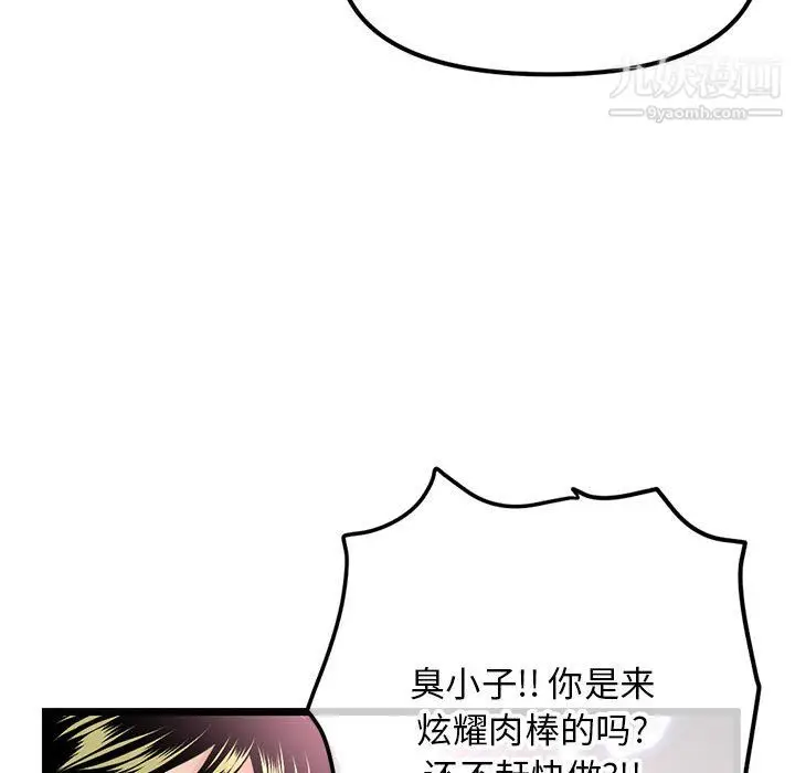 漫画《深夜网吧》第55话第132张图