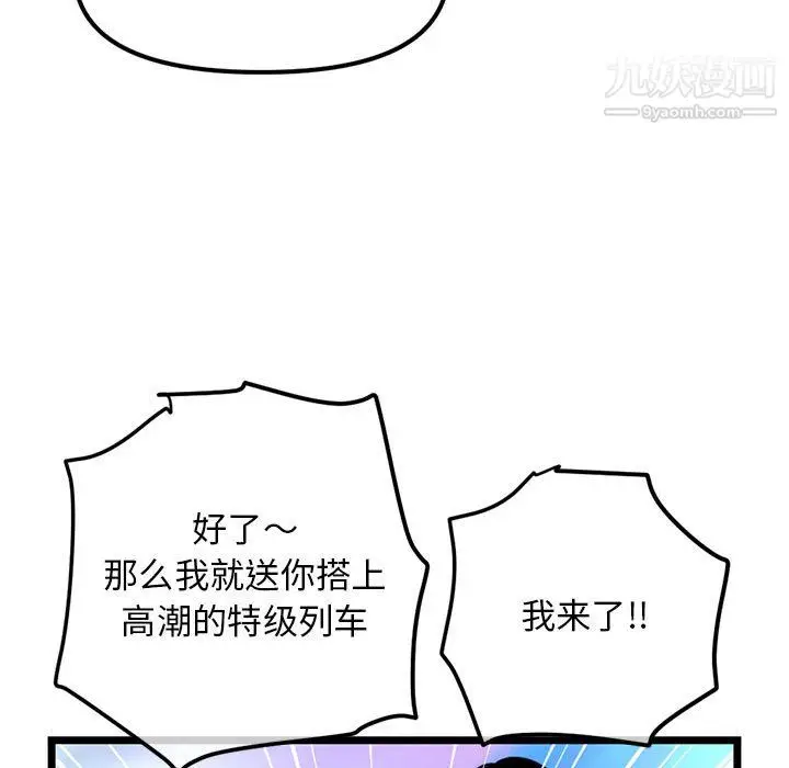 漫画《深夜网吧》第55话第134张图