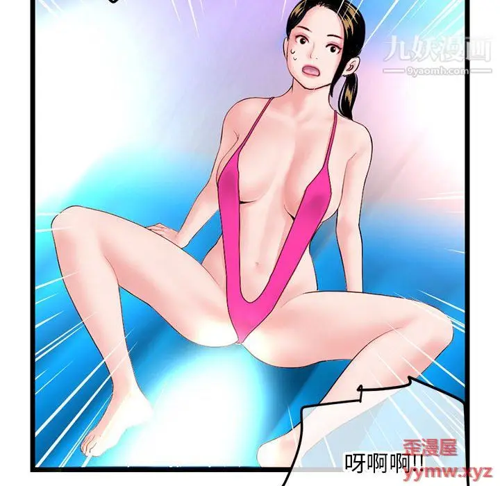 漫画《深夜网吧》第55话第135张图