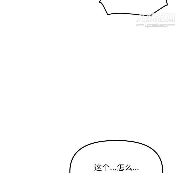漫画《深夜网吧》第55话第136张图