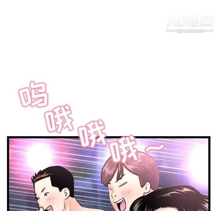 漫画《深夜网吧》第55话第14张图