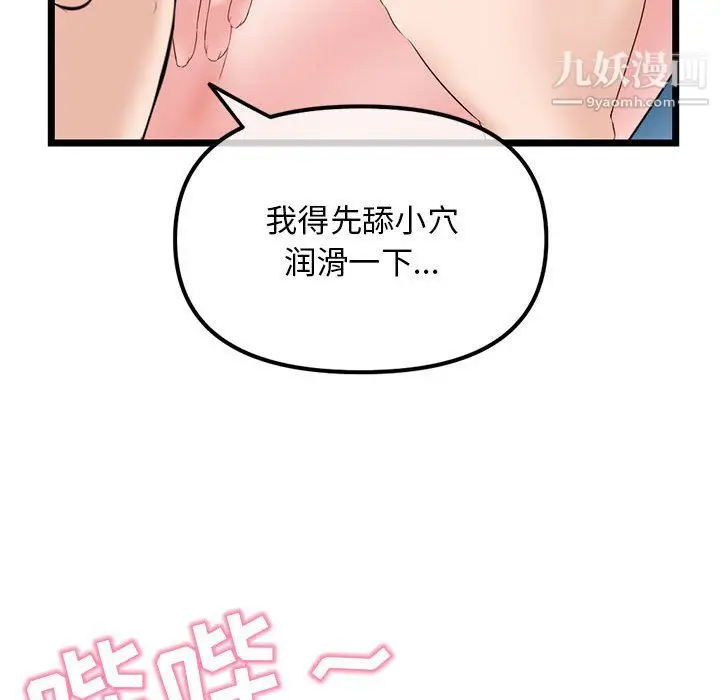 漫画《深夜网吧》第55话第142张图