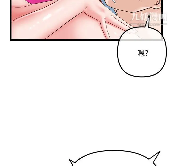 漫画《深夜网吧》第55话第144张图