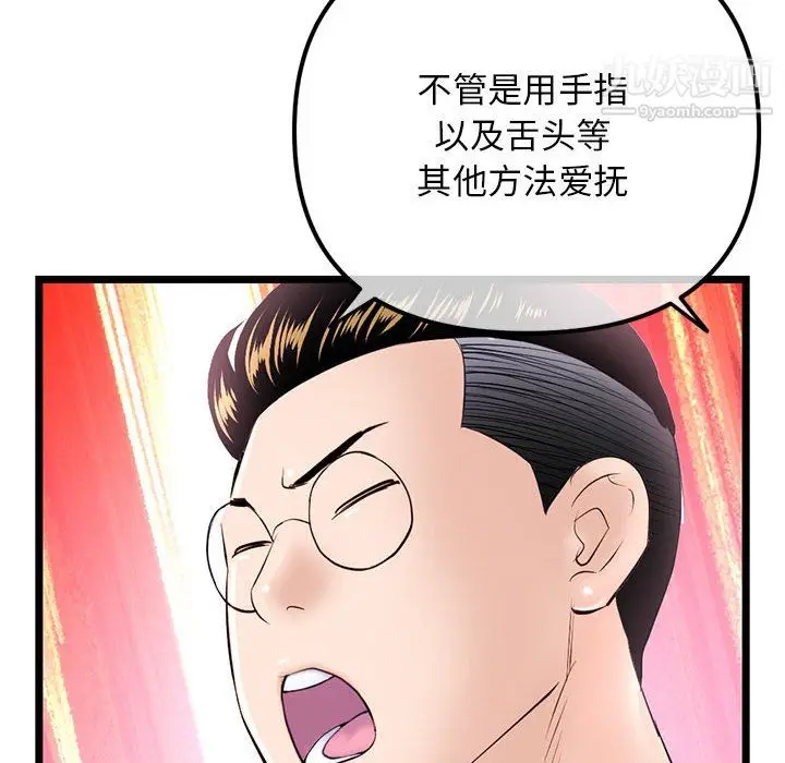 漫画《深夜网吧》第55话第145张图