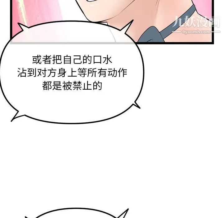 漫画《深夜网吧》第55话第146张图