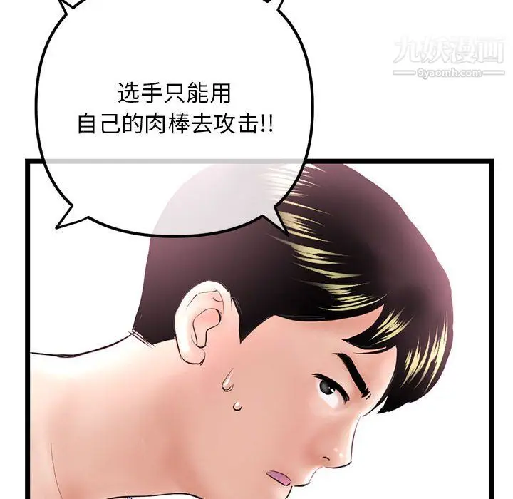漫画《深夜网吧》第55话第147张图