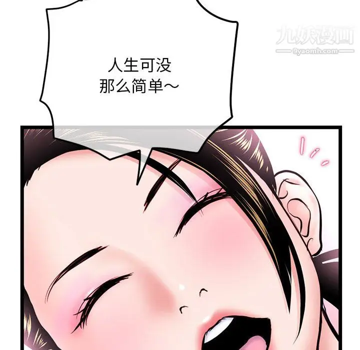 漫画《深夜网吧》第55话第153张图