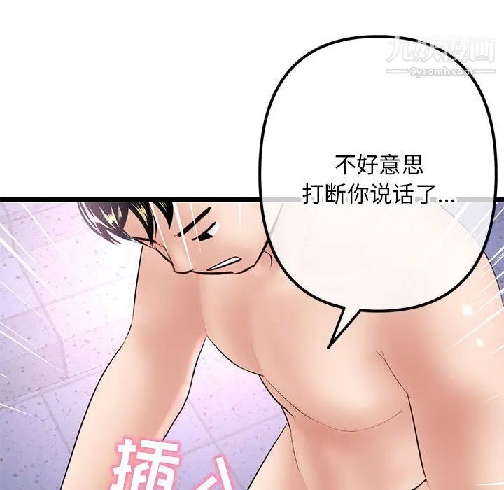 漫画《深夜网吧》第55话第155张图