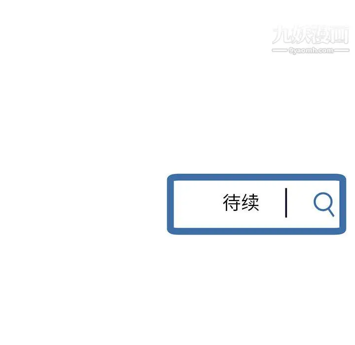 漫画《深夜网吧》第55话第158张图