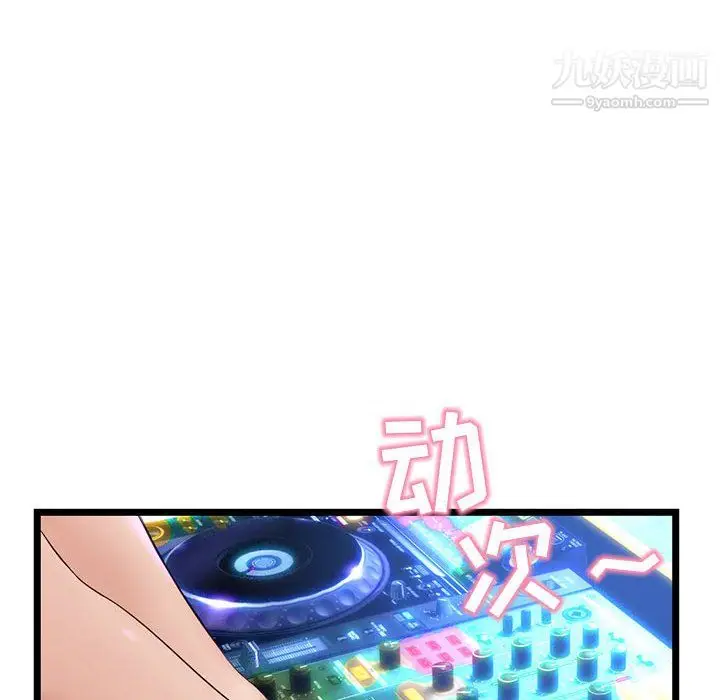 漫画《深夜网吧》第55话第16张图
