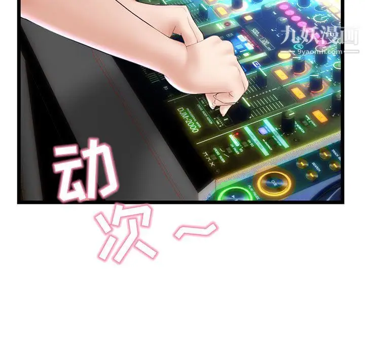 漫画《深夜网吧》第55话第17张图