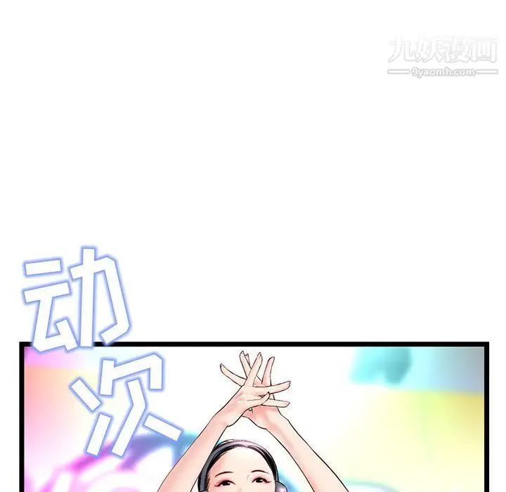 漫画《深夜网吧》第55话第18张图