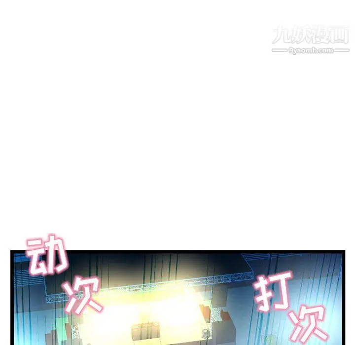 漫画《深夜网吧》第55话第20张图
