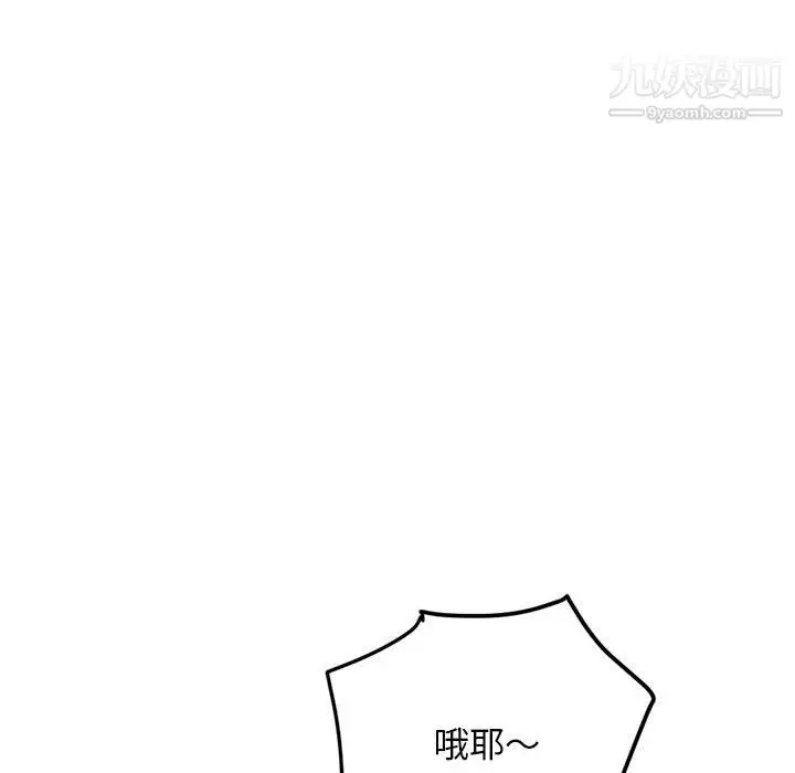 漫画《深夜网吧》第55话第22张图