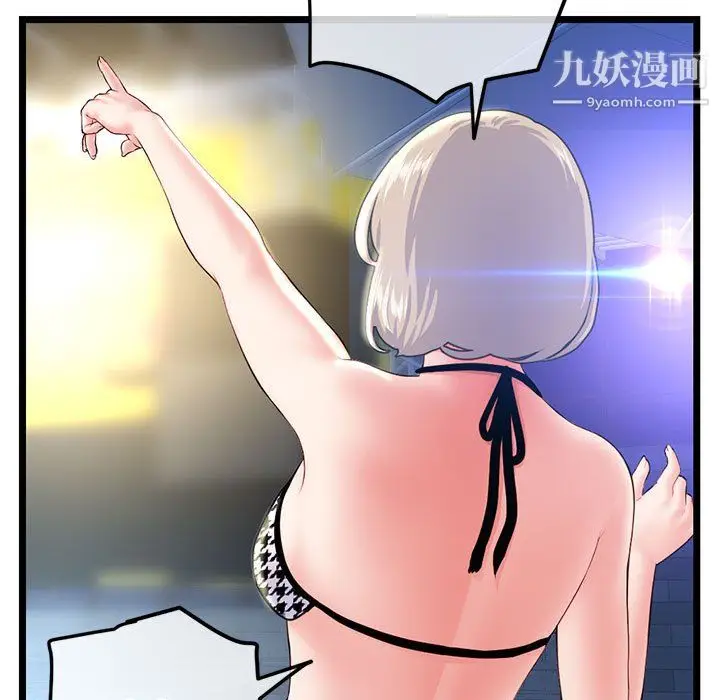 漫画《深夜网吧》第55话第23张图