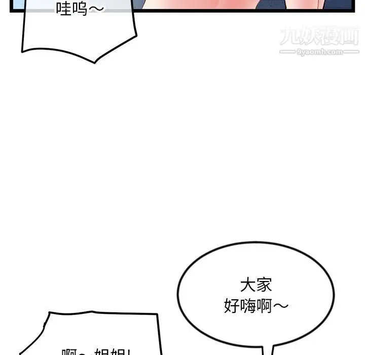 漫画《深夜网吧》第55话第24张图