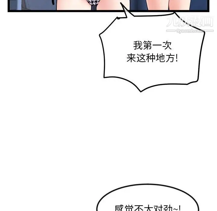 漫画《深夜网吧》第55话第26张图