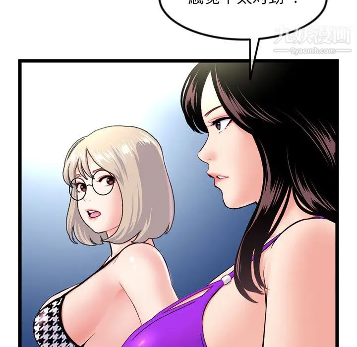 漫画《深夜网吧》第55话第27张图