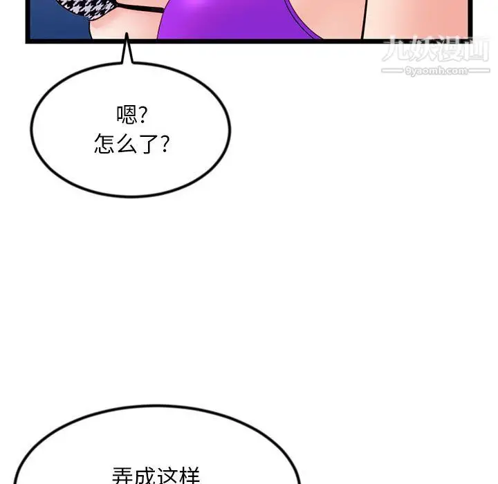 漫画《深夜网吧》第55话第28张图