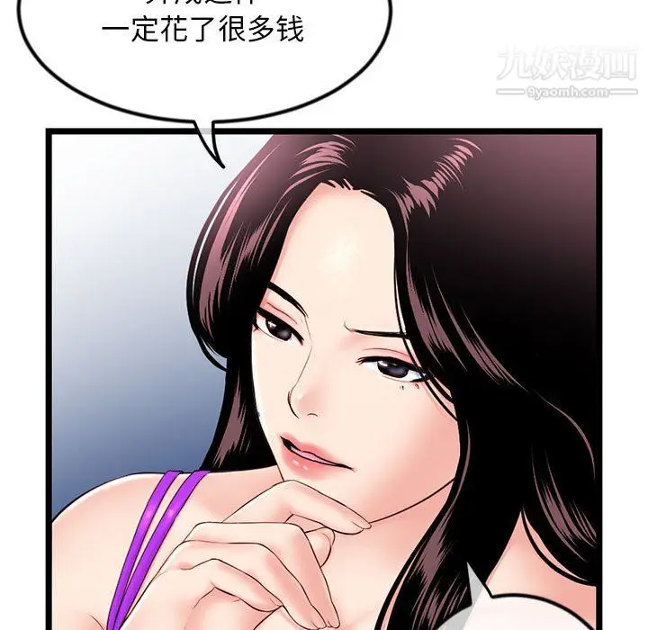 漫画《深夜网吧》第55话第29张图