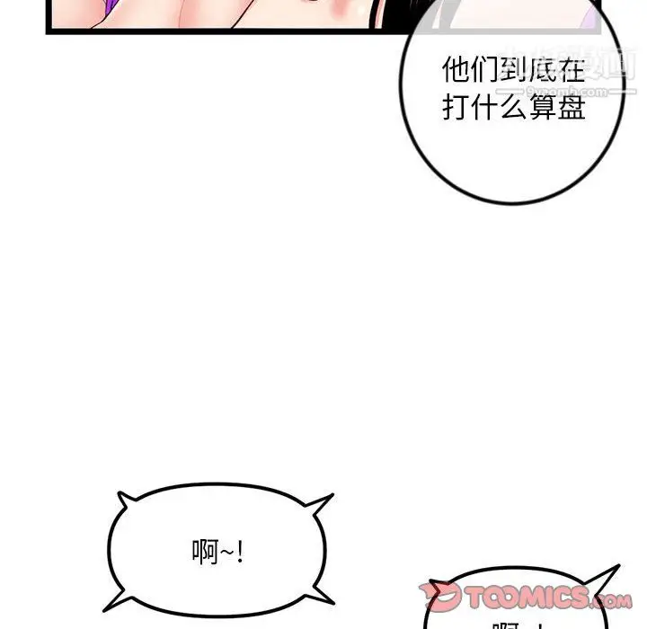 漫画《深夜网吧》第55话第30张图