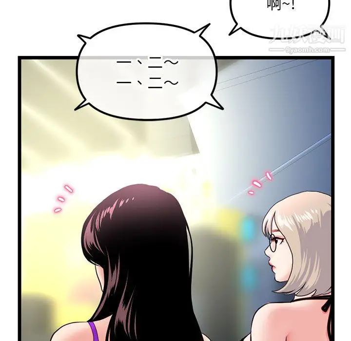 漫画《深夜网吧》第55话第31张图