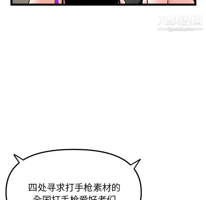 漫画《深夜网吧》第55话第32张图