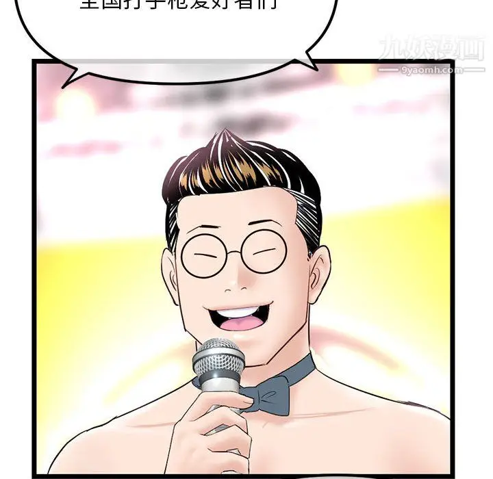 漫画《深夜网吧》第55话第33张图