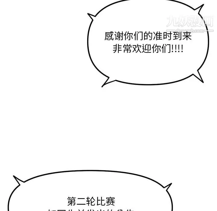 漫画《深夜网吧》第55话第34张图