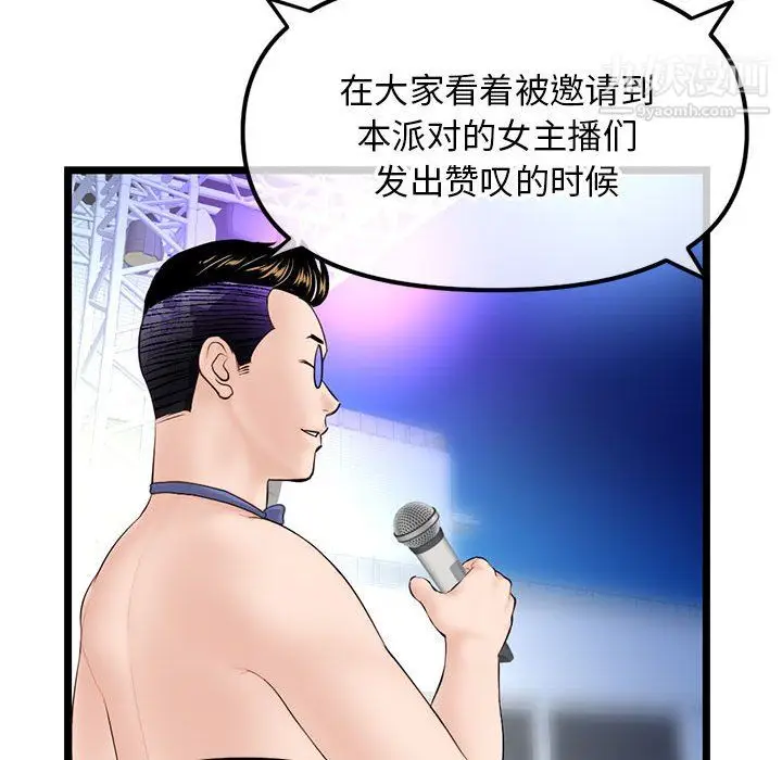 漫画《深夜网吧》第55话第35张图