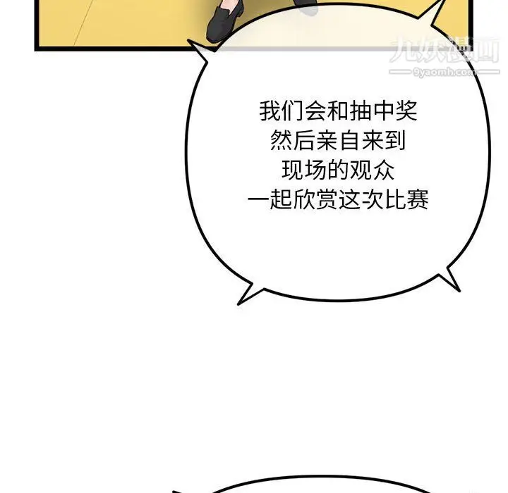 漫画《深夜网吧》第55话第36张图