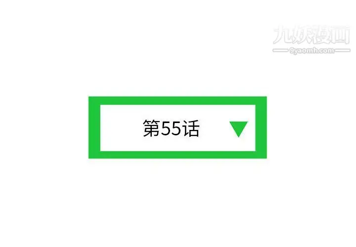 漫画《深夜网吧》第55话第4张图