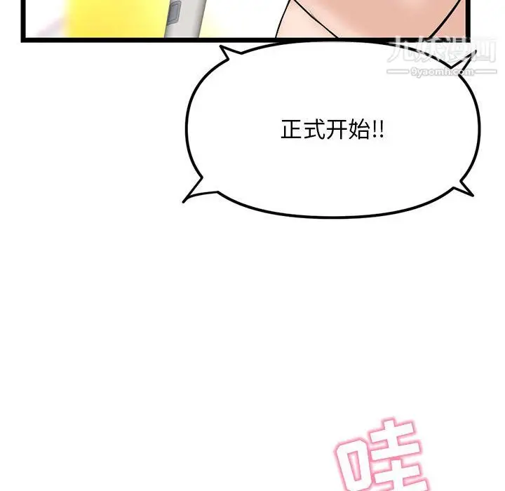 漫画《深夜网吧》第55话第40张图