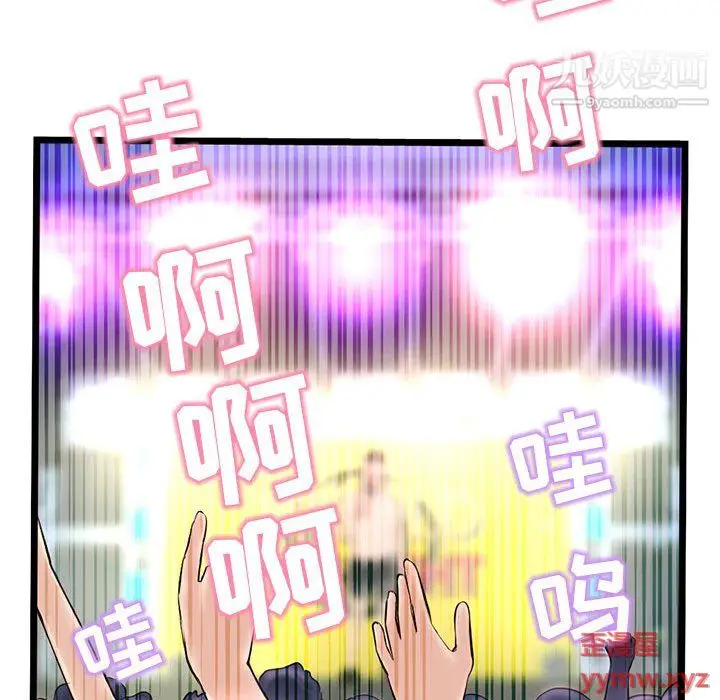 漫画《深夜网吧》第55话第41张图