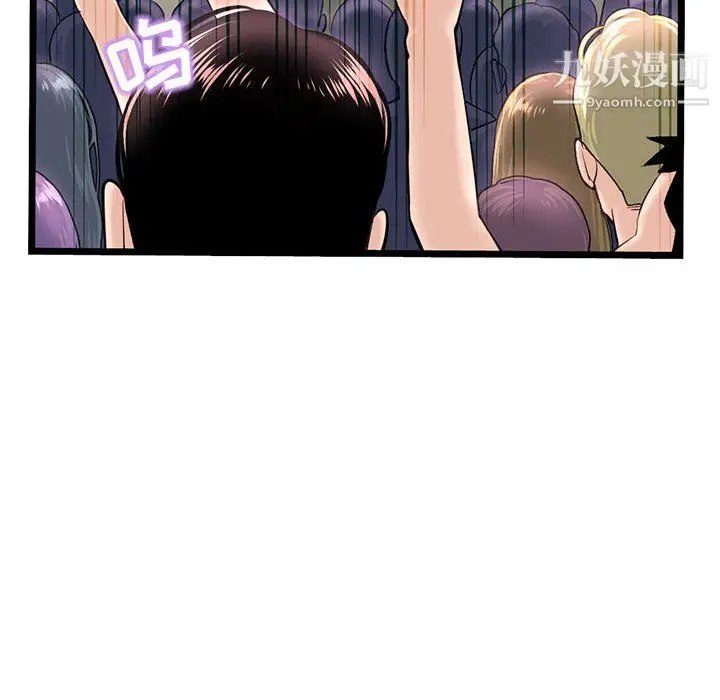 漫画《深夜网吧》第55话第42张图
