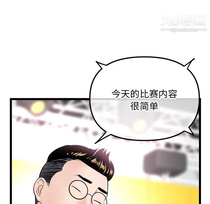 漫画《深夜网吧》第55话第43张图