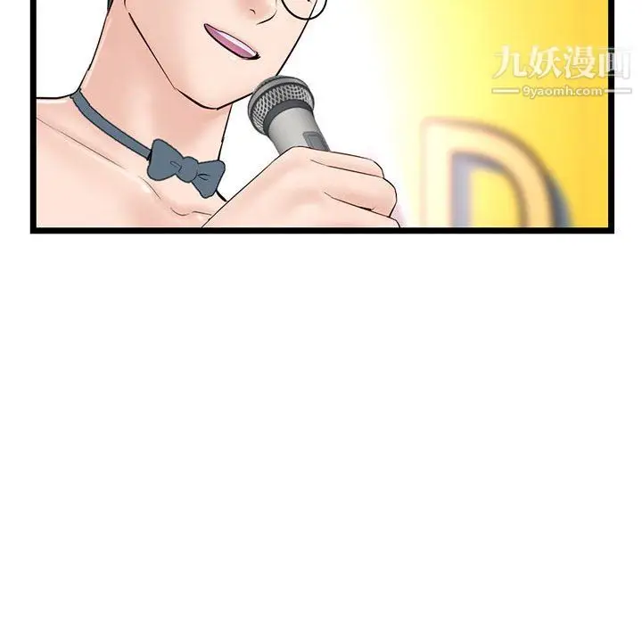 漫画《深夜网吧》第55话第44张图