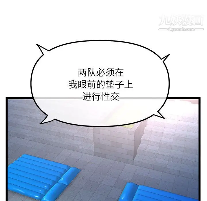 漫画《深夜网吧》第55话第45张图