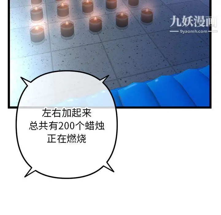 漫画《深夜网吧》第55话第48张图