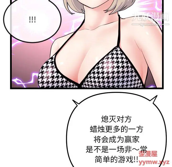 漫画《深夜网吧》第55话第50张图