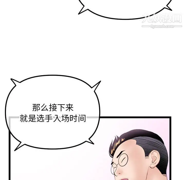 漫画《深夜网吧》第55话第51张图