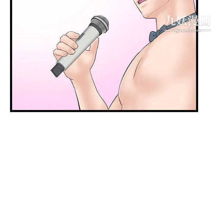漫画《深夜网吧》第55话第52张图