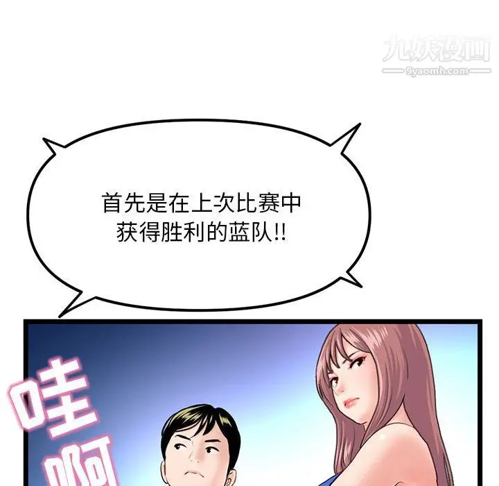 漫画《深夜网吧》第55话第53张图