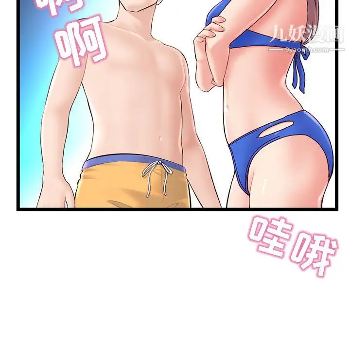 漫画《深夜网吧》第55话第54张图