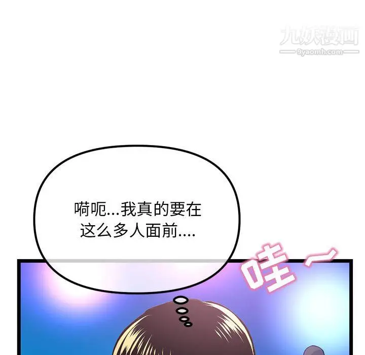 漫画《深夜网吧》第55话第55张图
