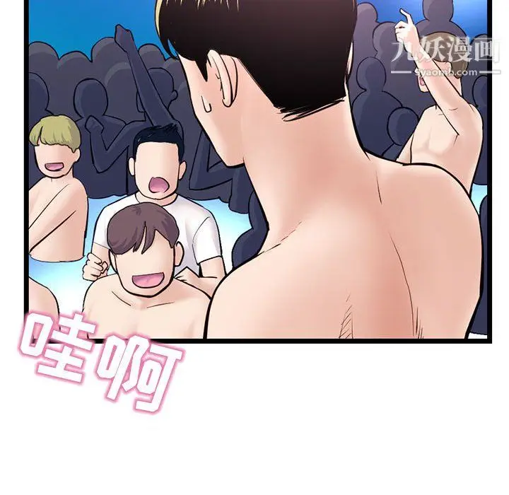 漫画《深夜网吧》第55话第56张图