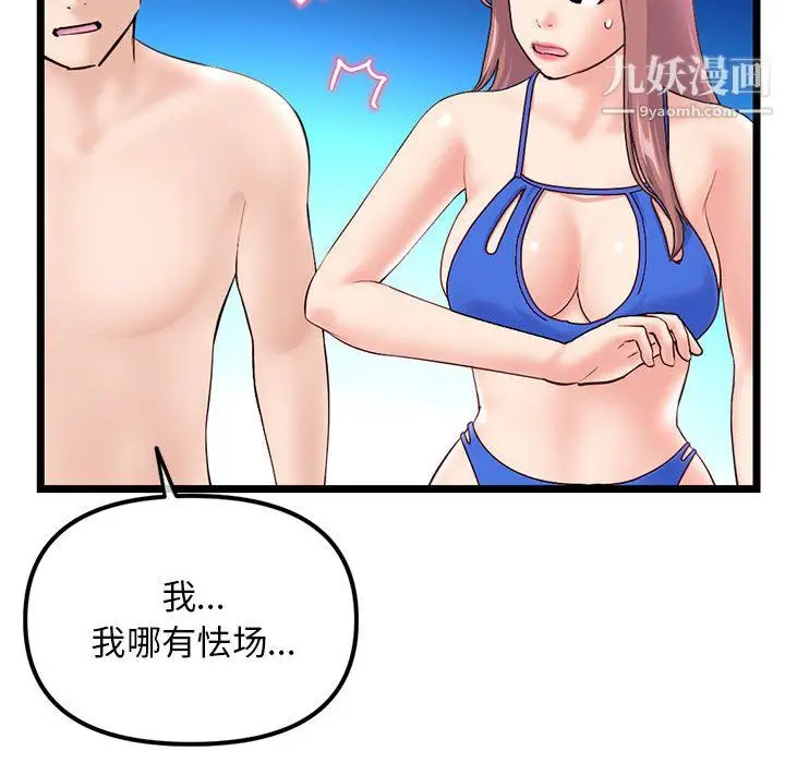 漫画《深夜网吧》第55话第58张图