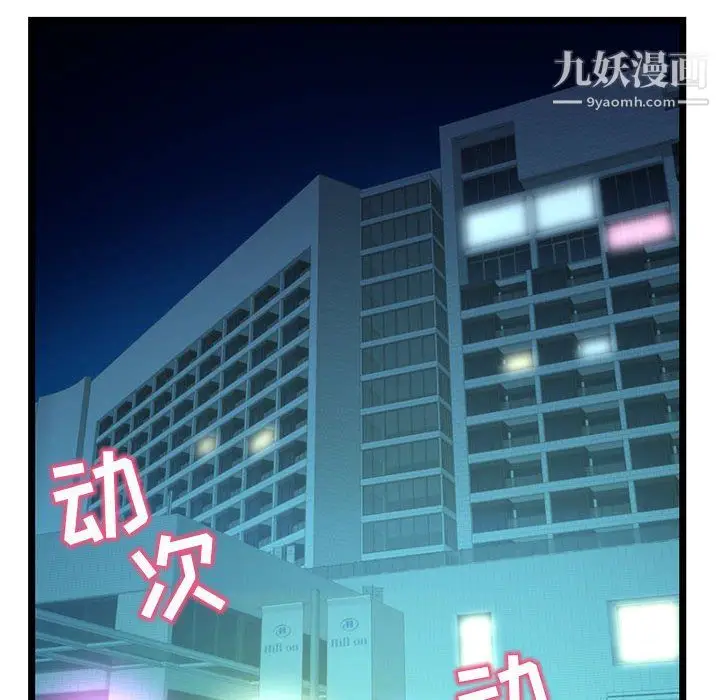 漫画《深夜网吧》第55话第6张图