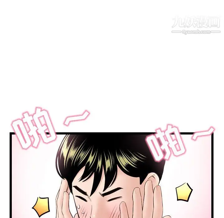 漫画《深夜网吧》第55话第61张图